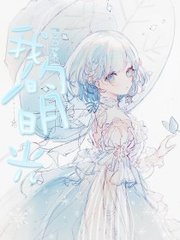 含羞草研究所学习机